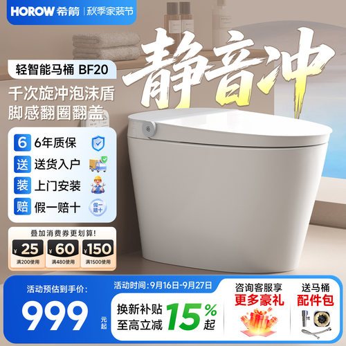 轻智能马桶静音千次泡沫盾