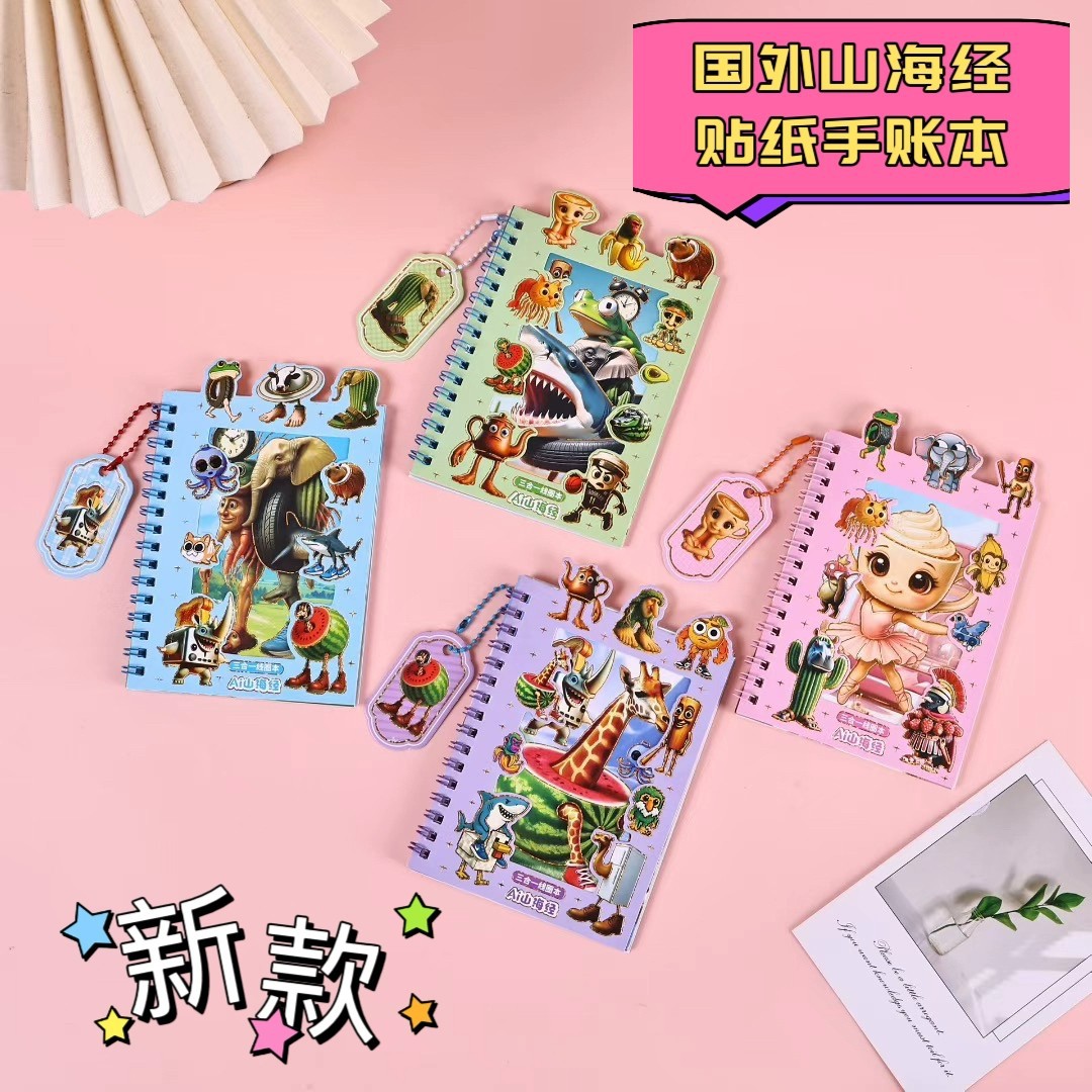 卡通可爱创意新款山海经女孩贴纸