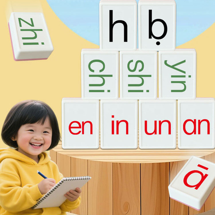 儿童益智玩具挂图拼音麻将