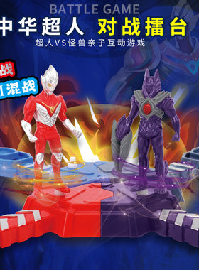 中华超人玩具套装对战