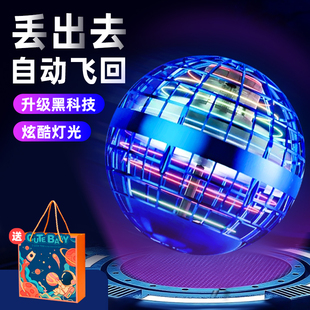 tesimai自动回旋飞球感应飞行球魔法飞行陀螺玩具儿童男孩悬浮球
