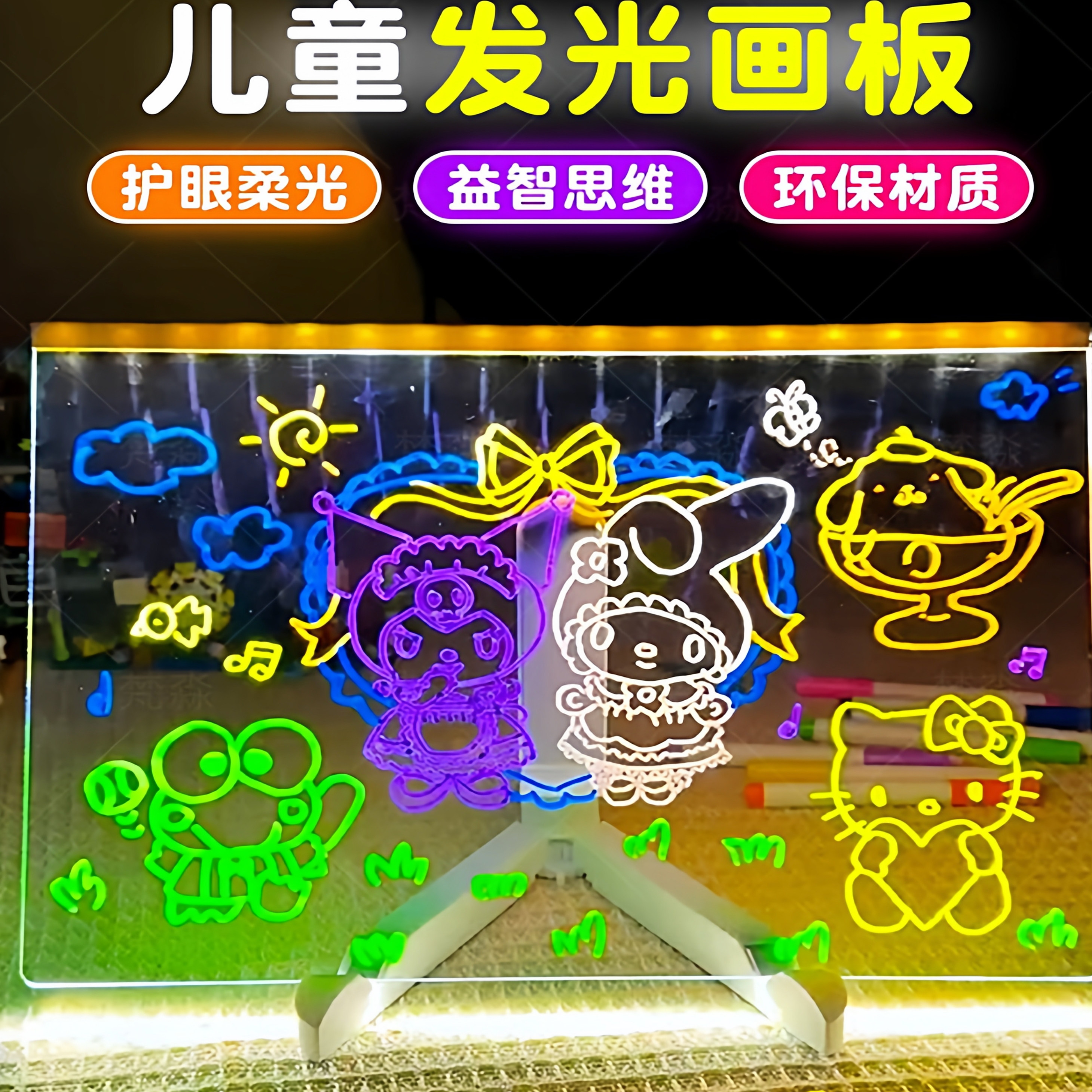 发光画板儿童绘画板小学生专用涂鸦板幼儿园专用画板画板画板画板