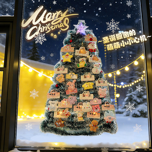 圣诞树节日橱窗玻璃场景diy布置客厅墙面氛围感ins装饰幼儿园商场