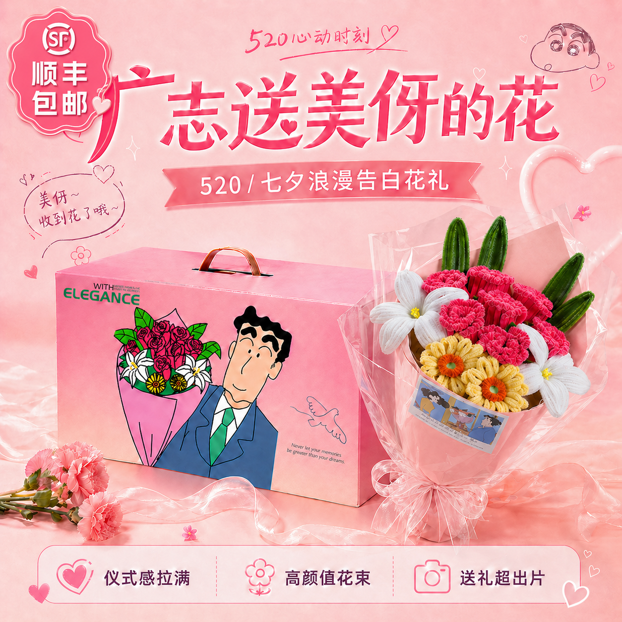 母亲节520送女朋友礼物情人节送老婆女友生日礼物广志给美伢的花