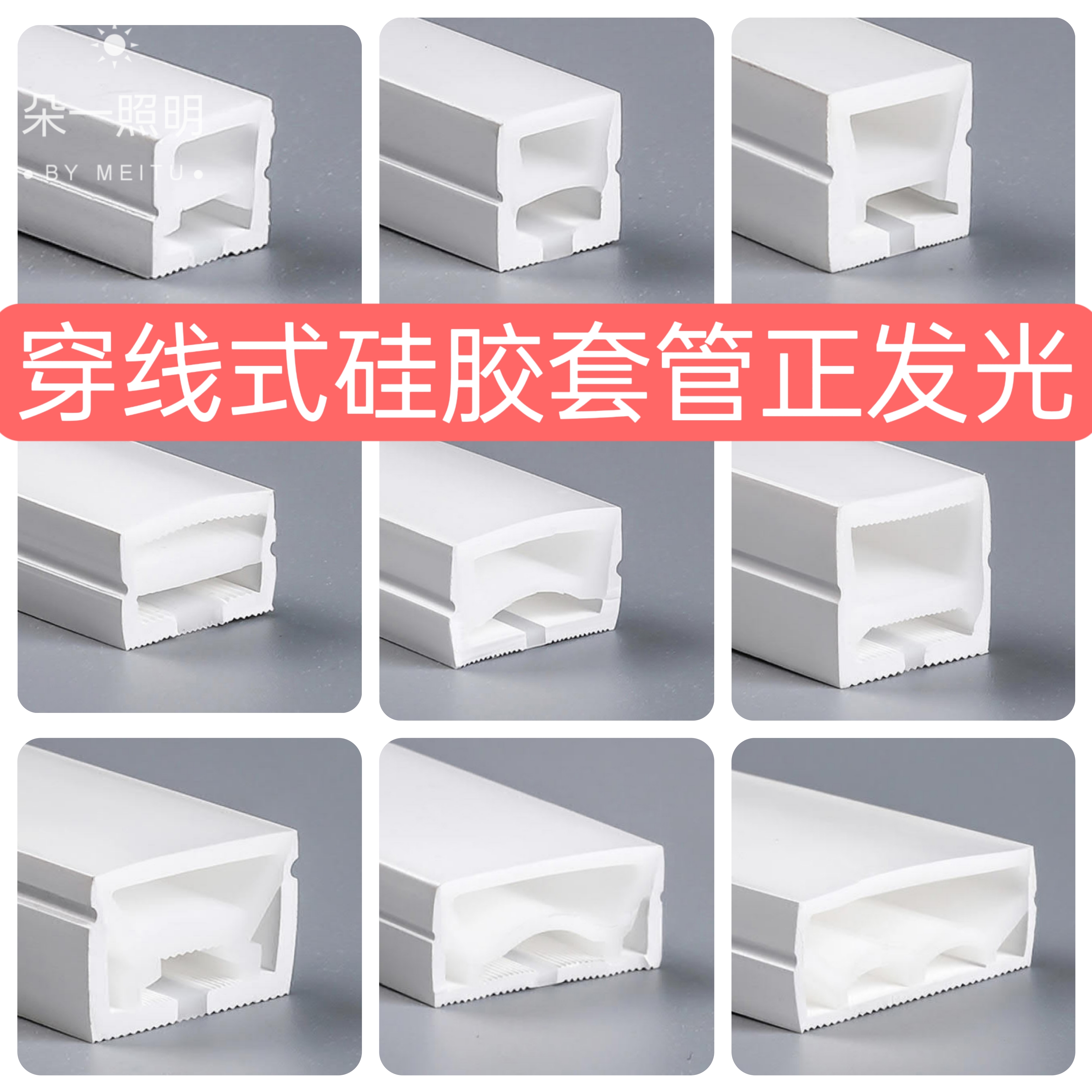 硅胶灯带线条嵌入式卡槽户外明装