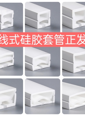 led硅胶线条灯嵌入式柔性工程套管明装暗装灯槽户外防水软灯带