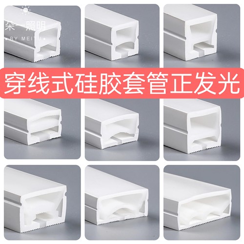 硅胶灯带线条嵌入式卡槽户外明装