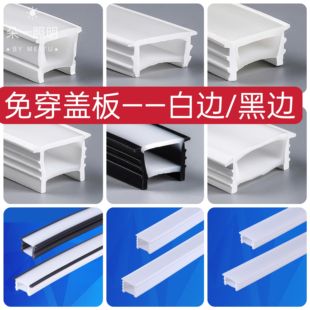 柔性硅胶灯带分离式led线性灯槽嵌入式免穿软灯带线条灯盖板灯罩