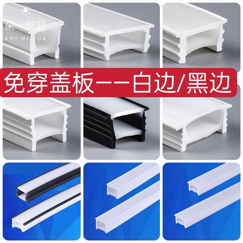 柔性硅胶灯带分离式led线性灯槽嵌入式免穿软灯带线条灯盖板灯罩