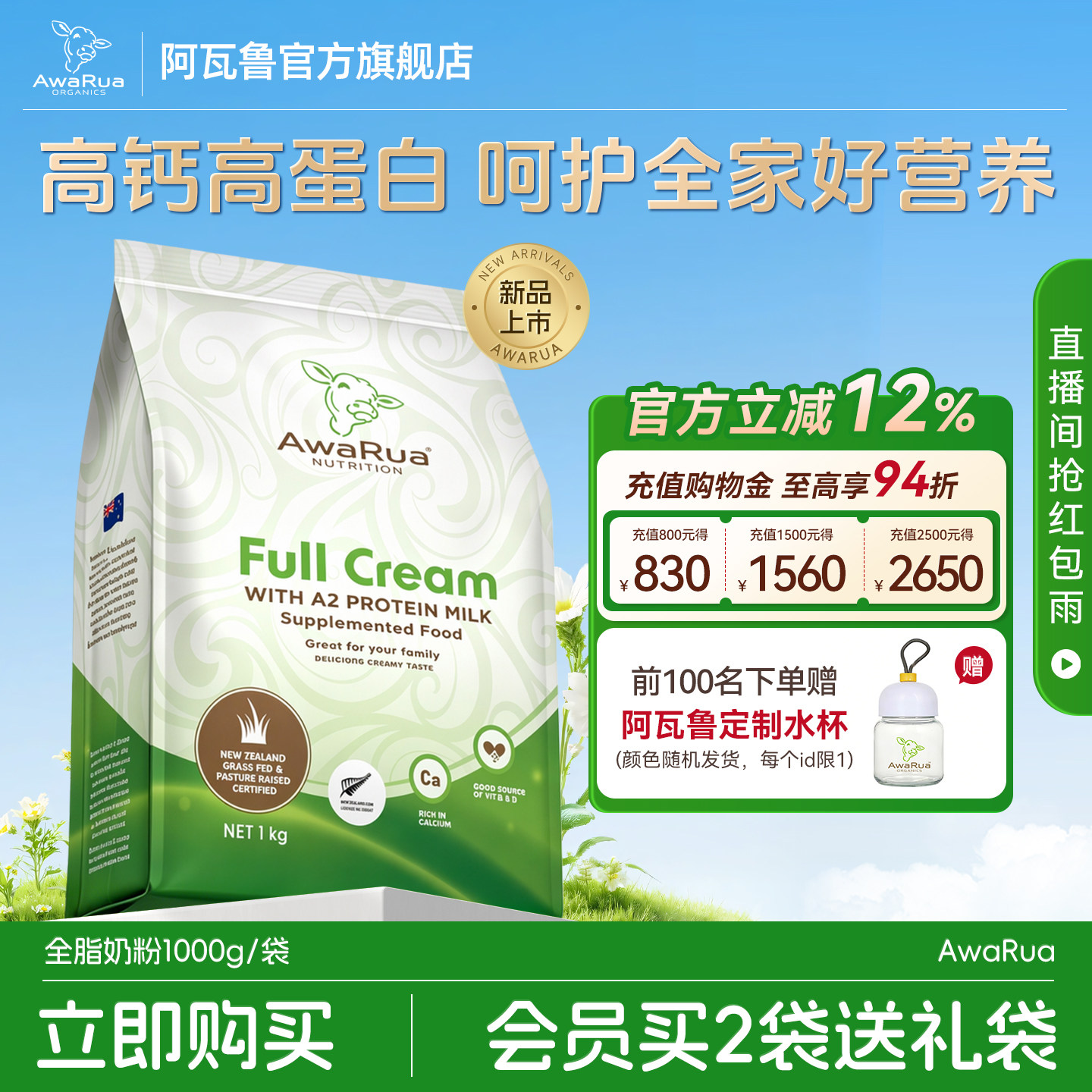 阿瓦鲁牛奶粉成人中老年学生新西兰原装进口A2高钙低脂高蛋白