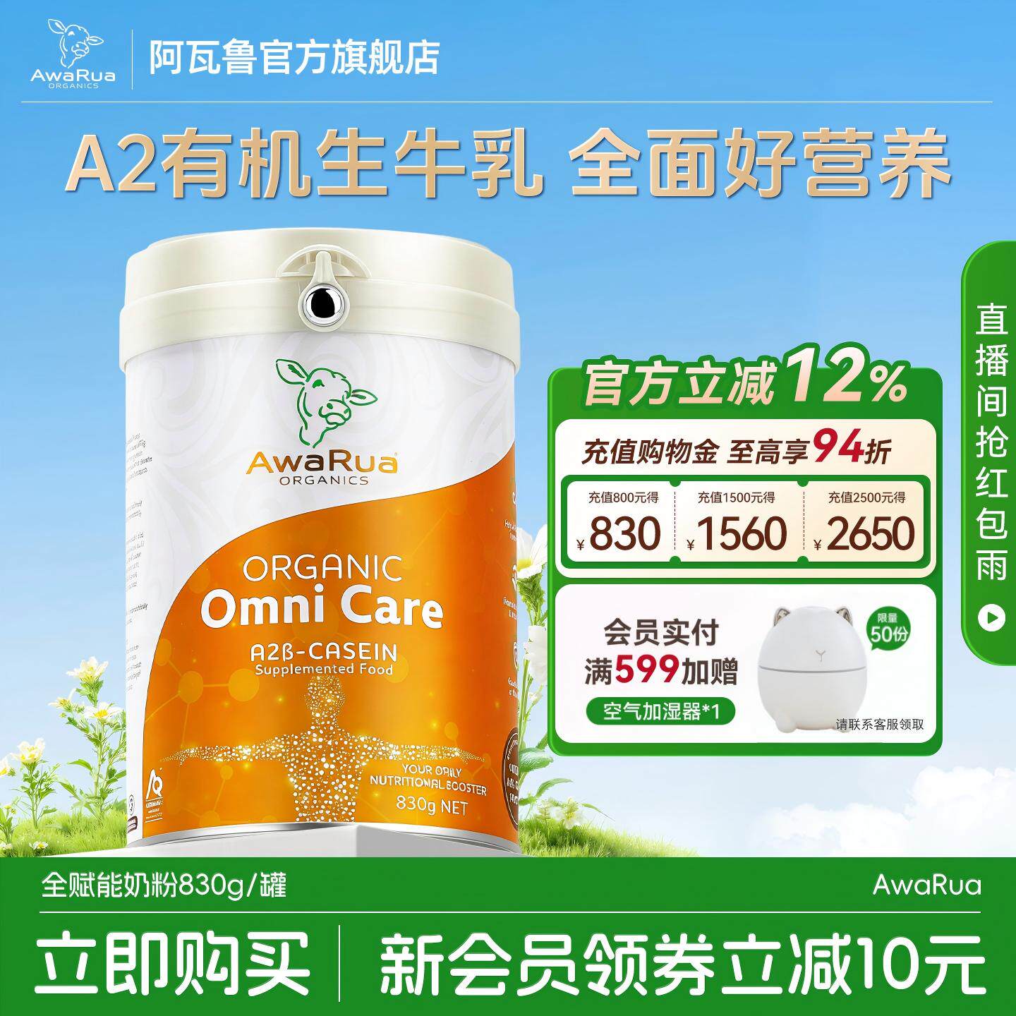 阿瓦鲁新西兰进口有机A2奶粉牛初乳成人中老年孕妇老人儿童学生