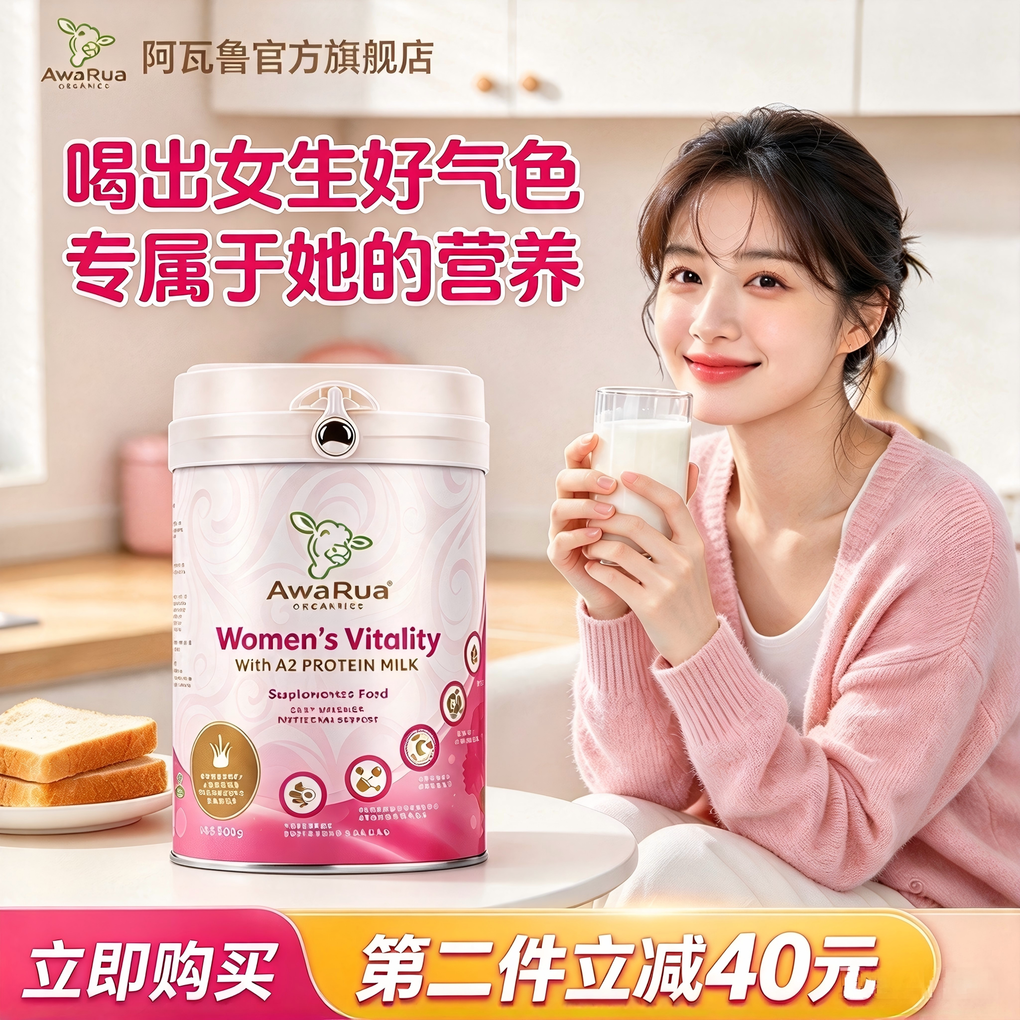 新品阿瓦鲁海外旗舰店高钙高铁补气养血提高免疫力女士奶粉830g