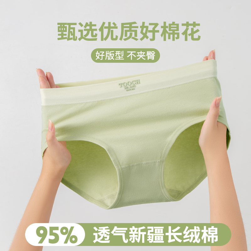 中腰内裤女纯棉抗菌透气三角短裤
