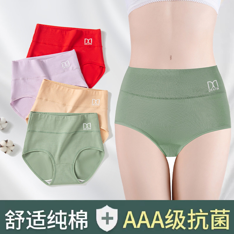 内裤女纯棉抗菌透气高腰收腹提臀滴胶印花中腰妈妈女士三角短裤头,女士内衣/男士内衣/家居服,女三角裤,淘宝优惠券,粉丝福利购,淘宝优惠卷