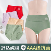 内裤 女纯棉抗菌透气高腰收腹提臀滴胶印花中腰妈妈女士三角短裤 头
