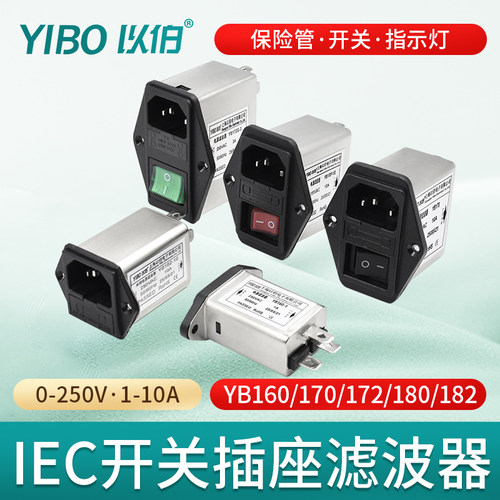 以伯IEC插座式电源滤波器