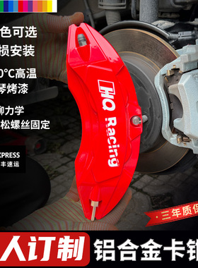 HQRacing汽车卡钳罩改装专车用AP刹车铝合金卡钳壳套改色轮毂定制