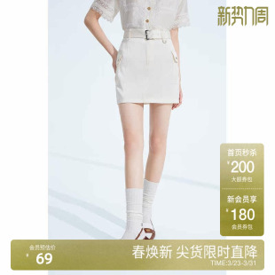 夏装 半身裙2023新款 配腰带短裙显瘦 缎面工装 ochirly欧时力