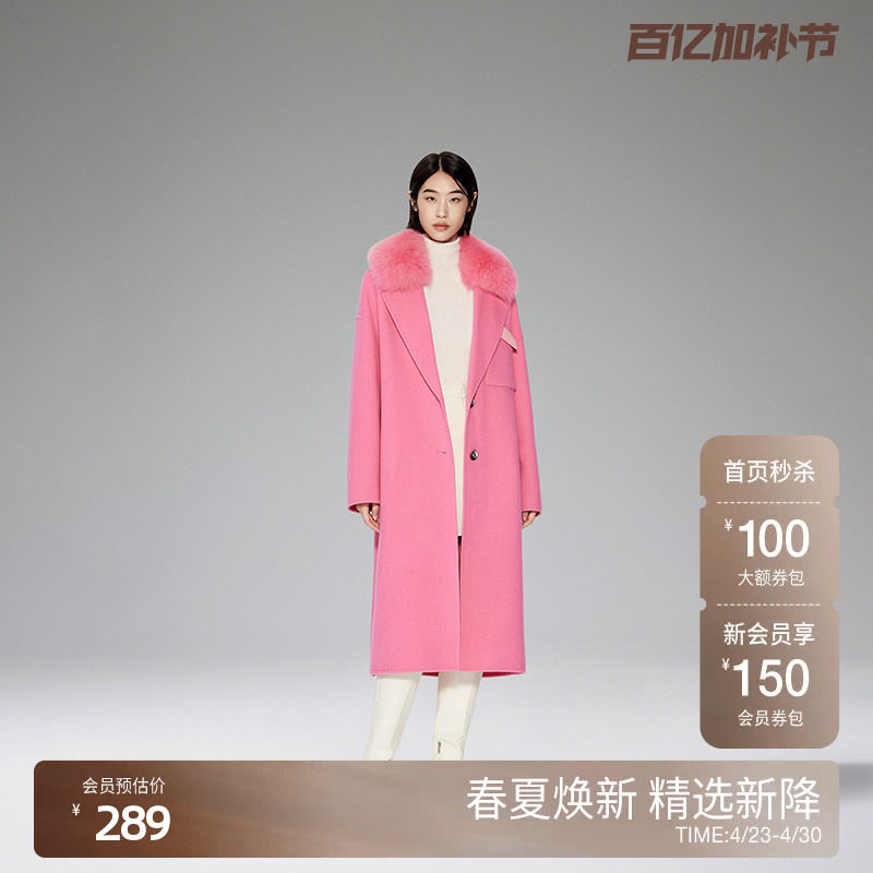 【高奢大衣】欧时力 澳洲羊毛双面呢外套女2023新冬可拆狐狸毛领