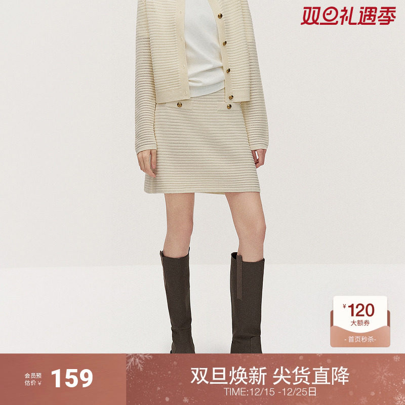 欧时力羊毛香风毛织半裙