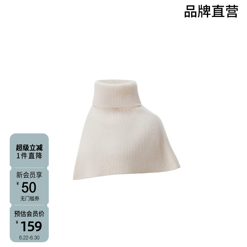 欧时力100%羊毛披肩围脖