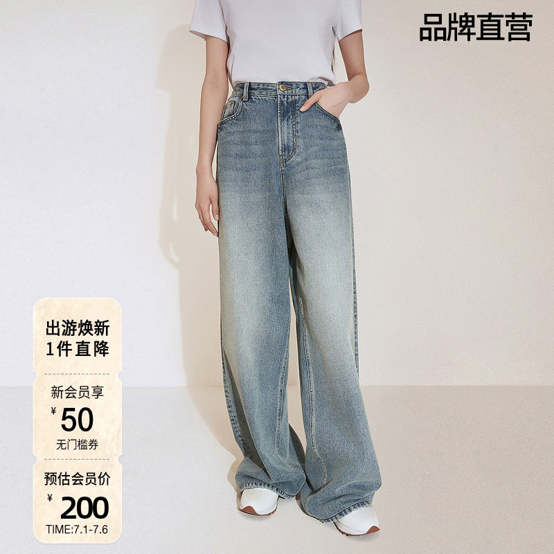 OCHIRLY欧时力 渐变洗水阔腿牛仔长裤女垂感宽松显瘦秋季