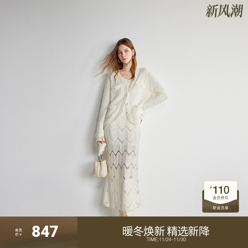 ochirly欧时力 V领镂空毛织连衣裙2024新款早春配吊带裙两件套