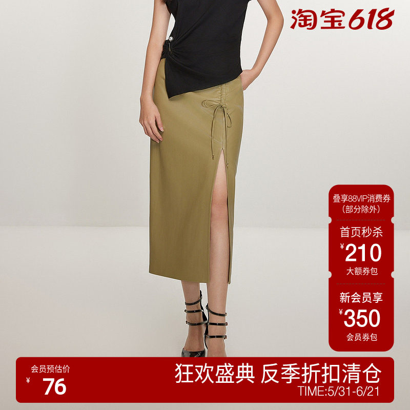 【反季清仓】ochirly欧时力 高腰PU皮半身裙中长款褶皱抽绳开衩