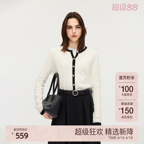 OCHIRLY欧时力 兔绒撞色针织外套女开衫毛衣软糯保暖2025秋季新品