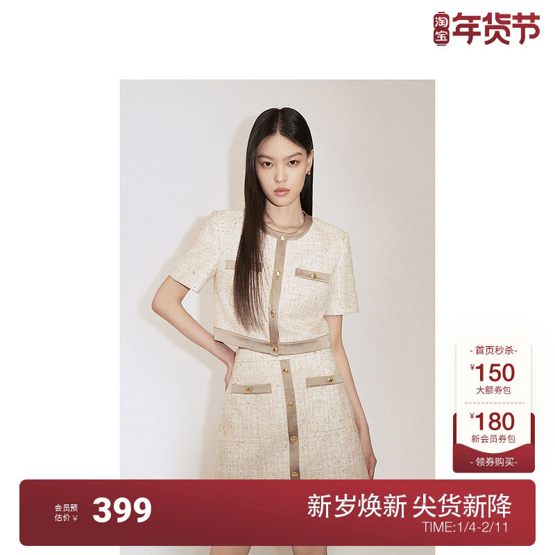 ochirly欧时力 金葱小香风外套裙套装女短款高级复古2024秋季新品,女装/女士精品,时尚套装,淘宝优惠券,粉丝福利购,淘宝优惠卷