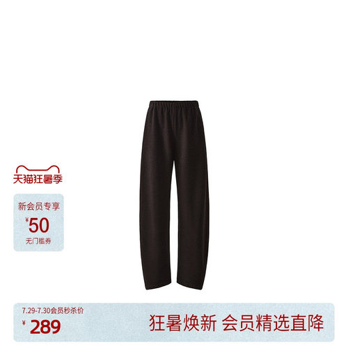 欧时力橡筋腰休闲香蕉裤