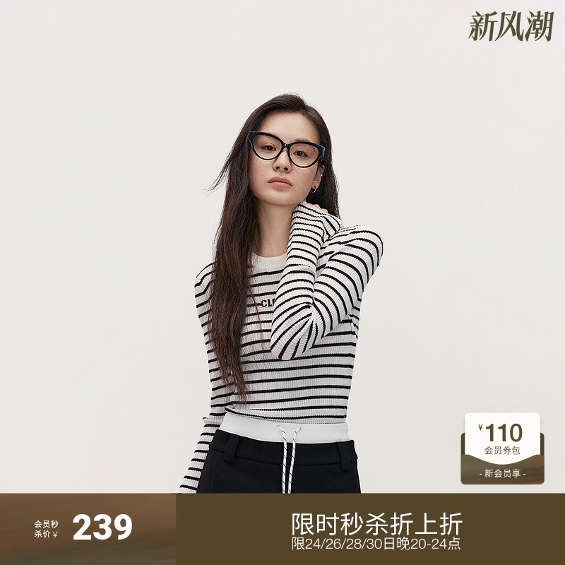 【可机洗澳洲进口100%美丽诺羊毛】欧时力条纹毛衣女2025春新款