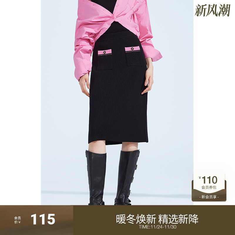 ochirly欧时力包臀高腰针织半裙