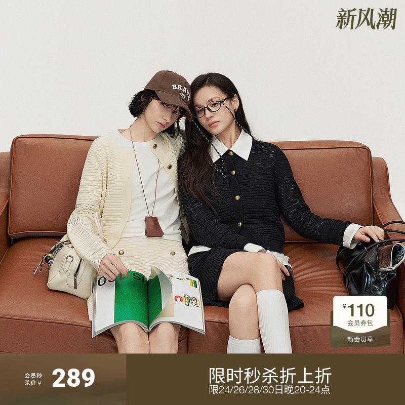 欧时力香风羊毛针织外套