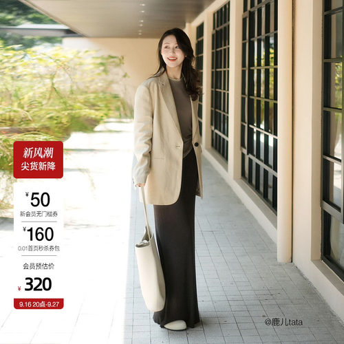 OCHIRLY欧时力 醋酸针织半身裙女长裙直筒裙高腰垂坠高级秋