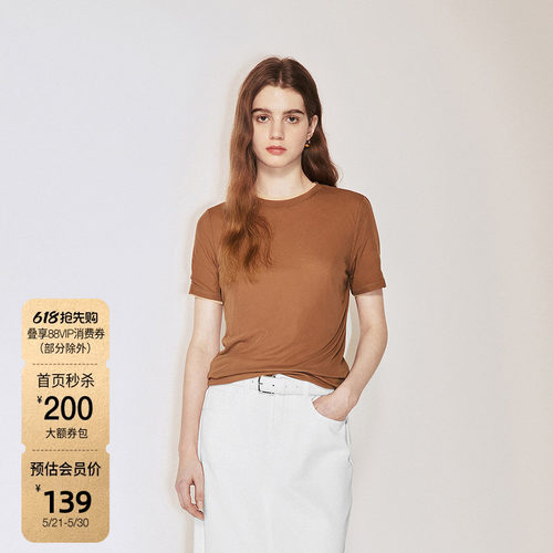 ochirly欧时力 100%高支长绒棉短袖t恤两件套女正肩2024秋季新品