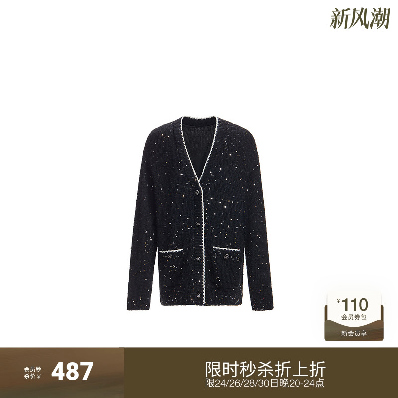 ochirly欧时力 V领小香风针织外套女2024新款早春毛衣法式亮片