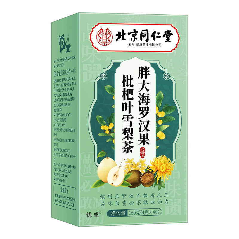 胖大海罗汉果咽炎茶清肺化痰止咳