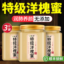 太行山洋槐蜜蜂蜜純正天然野生土蜂蜜洋槐花峰蜜官方旗艦店正品