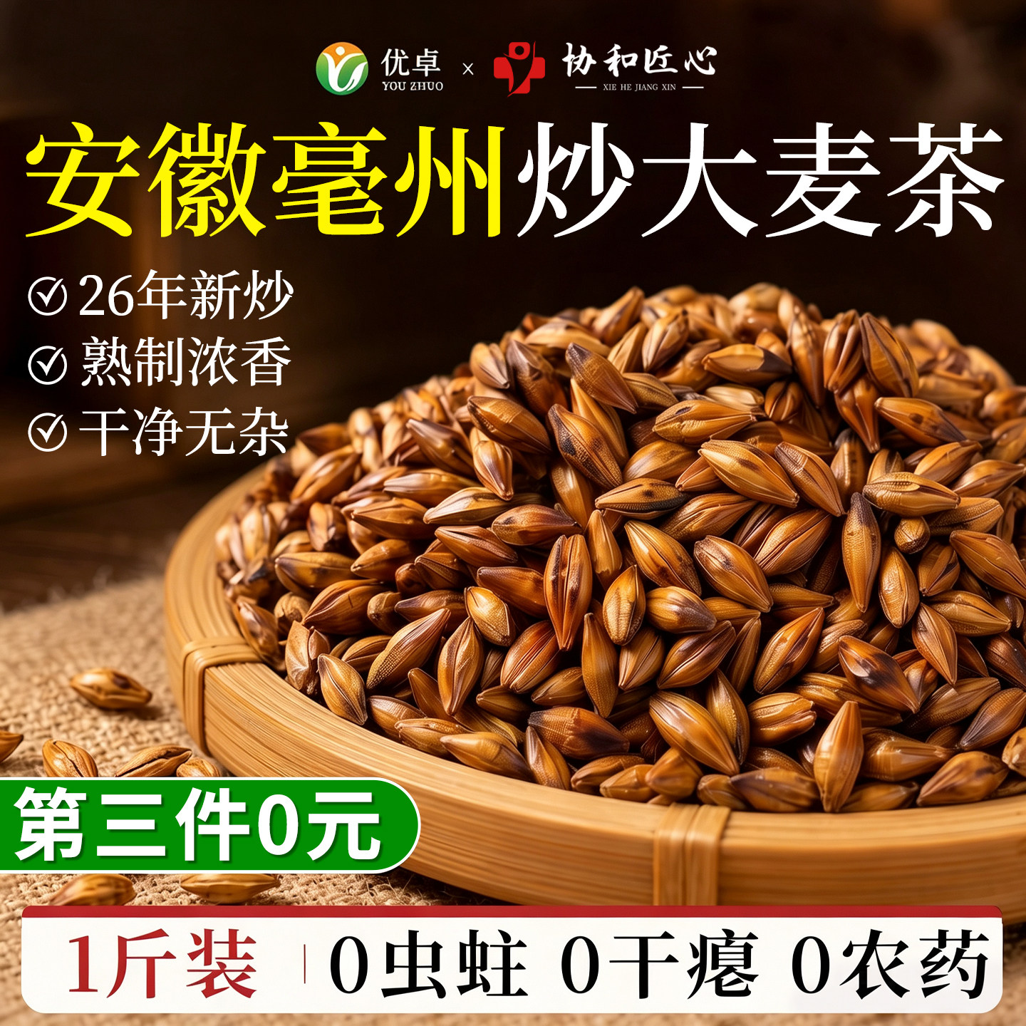 炒熟大麦茶正宗炒麦芽浮小麦止汗中药材养胃正品非特级官方旗舰店