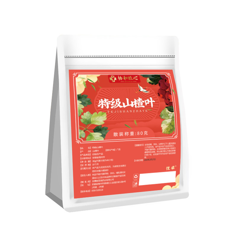 广西山楂叶茶泡水特级山楂叶中药材正品官方旗舰店纯天然无熏无硫