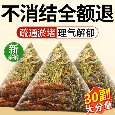 【爆款消结茶100w+】热销榜NO.1