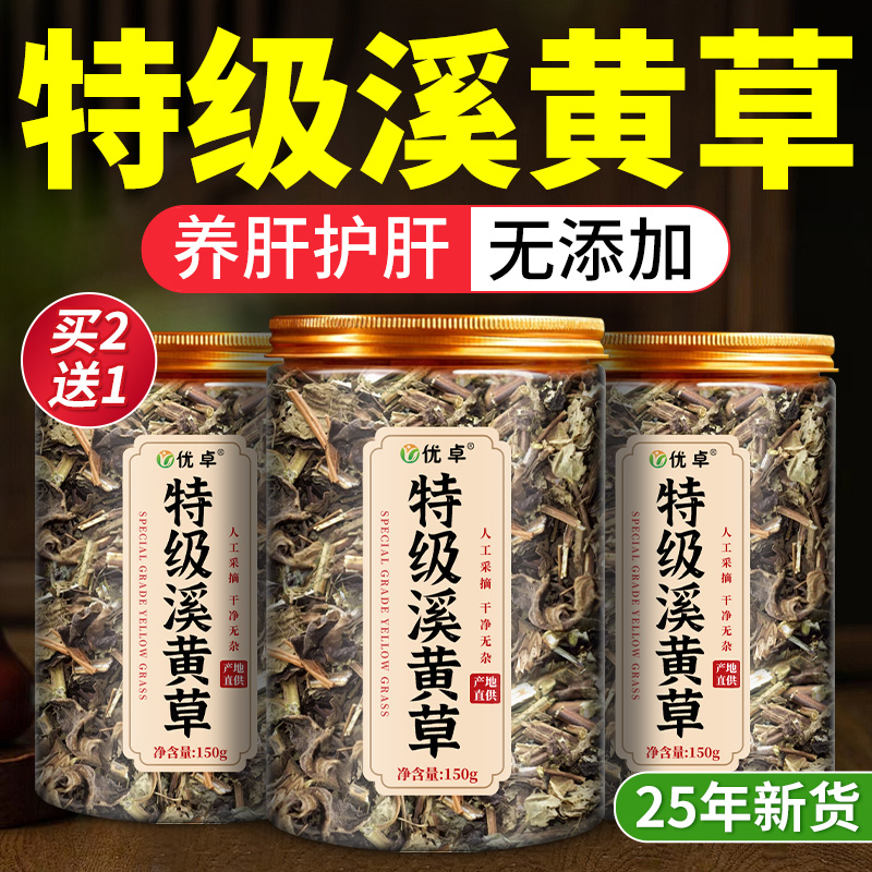 【央ma力荐爆款】清热解毒益肝茶
