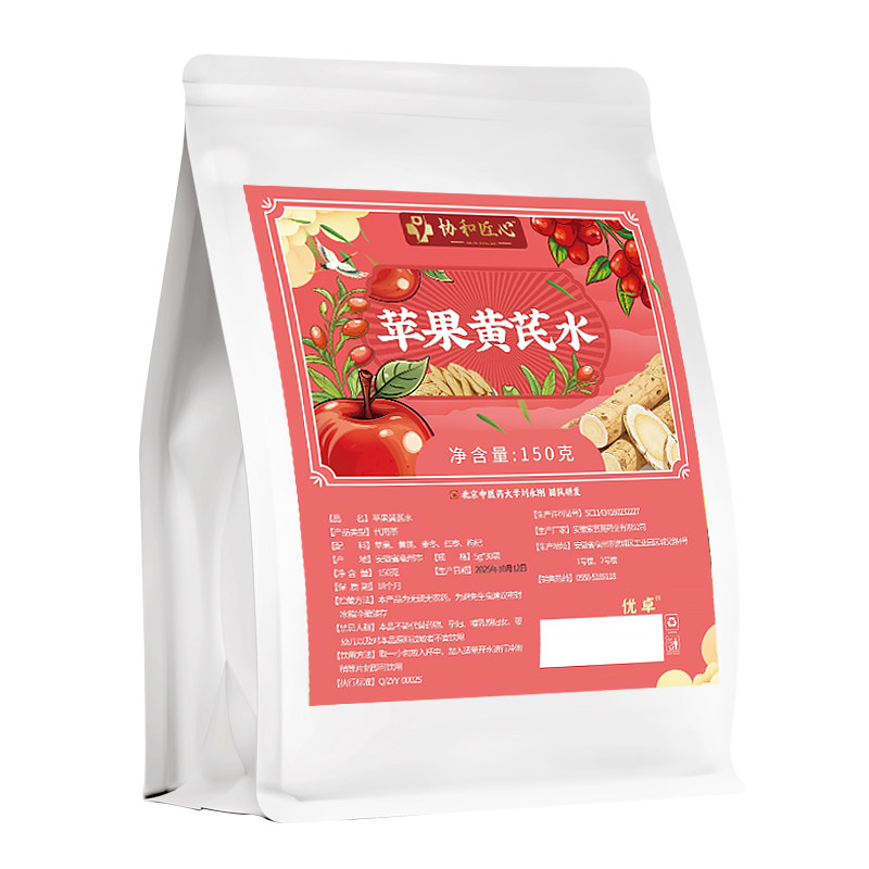 苹果黄芪水麦冬红枣枸杞养生茶补气养血不足女人调理气血美容养颜