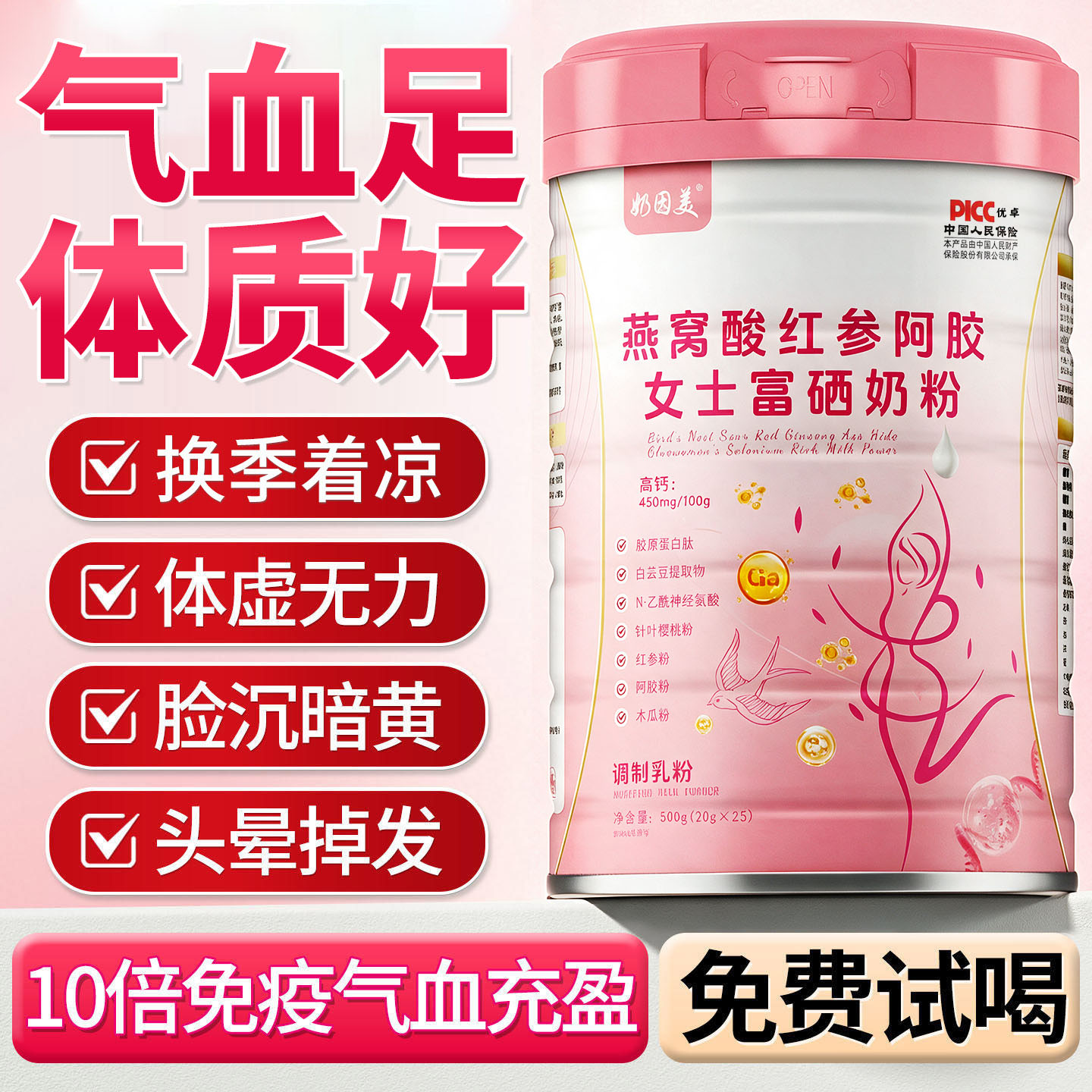 阿胶燕窝蛋白粉女性奶粉独立小包装补气血提高成人高钙旗舰店正品