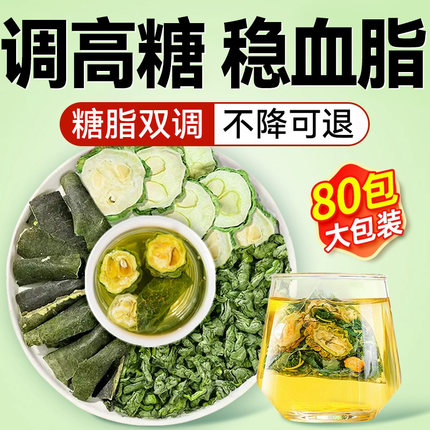 桑叶双瓜茶苦瓜冬瓜血糖血脂血压专攻搭苦荞三高茶正品官方旗舰店