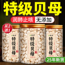 川贝母中药材官方旗舰店500克无硫新货四川特级野生贝母止咳粒粉