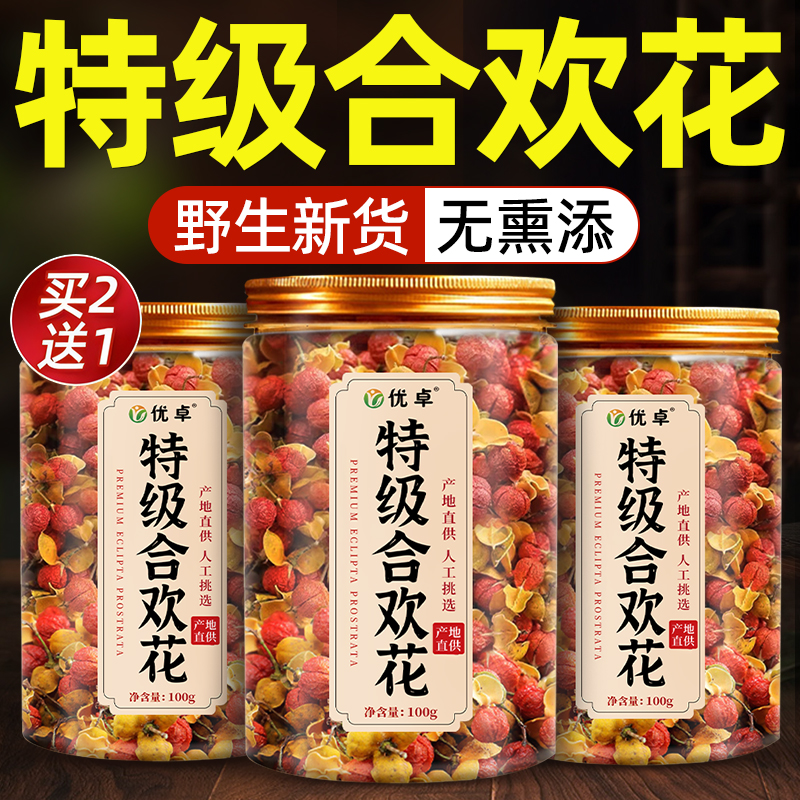 合欢花干花野生合欢花茶安神正宗助眠茶中药材正品夜交藤旗舰店