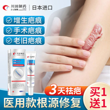 日本医用进口祛疤膏修复去疤痕手术除疤儿童烫伤剖腹产增生疙瘩