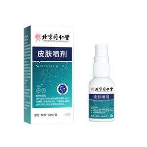 皮肤干燥止痒成人湿疹外用顽固去皮炎根湿痒干燥抑菌寻荨麻疹过敏